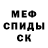 Меф VHQ Darrell Mayson