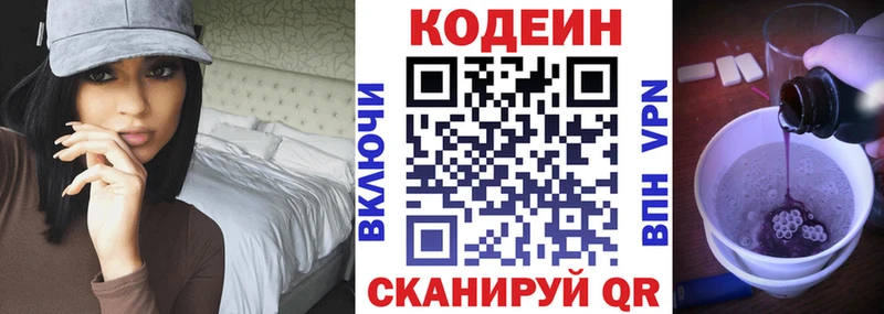 магазин продажи   Урень  Codein Purple Drank 